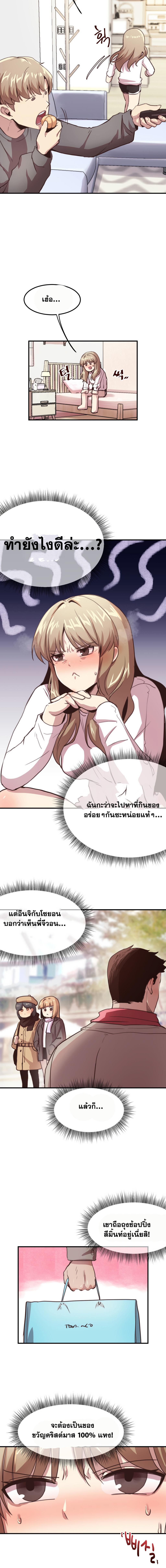 อ่านมังงะ With My Brother’s Friends ตอนที่ 7/4_1.jpg