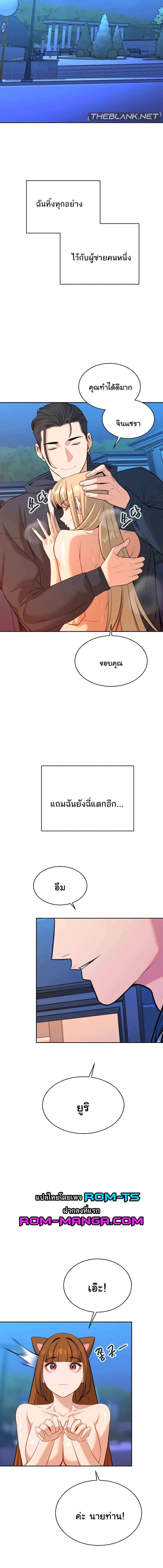 อ่านมังงะ Secret Ejaculation Of The Rich ตอนที่ 56/4_1.jpg