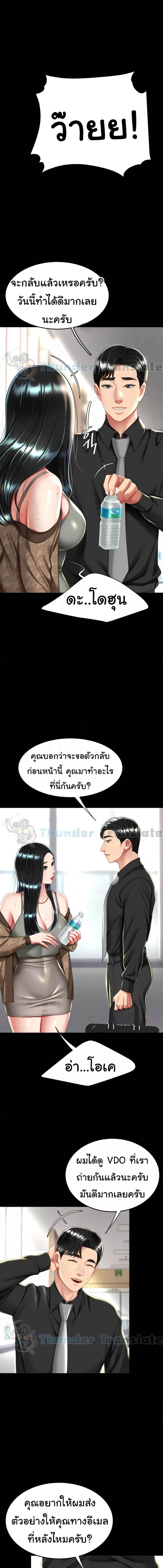 อ่านมังงะ Go Ahead, Mom ตอนที่ 38/4_2.jpg