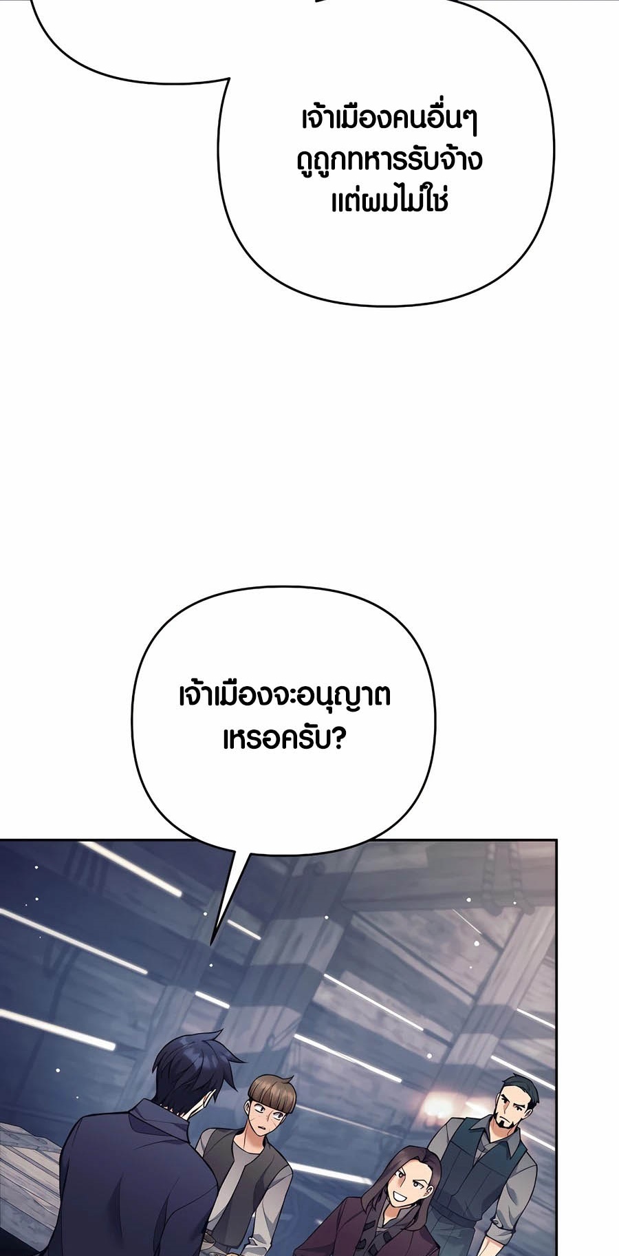 อ่านมังงะ Doomed Character of a Dark Fantasy World ตอนที่ 26/50.jpg