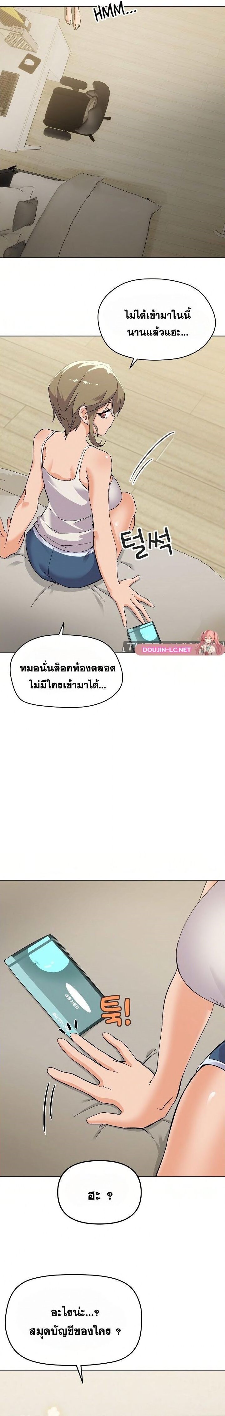 อ่านมังงะ What’s Wrong With This Family ตอนที่ 2/5.jpg