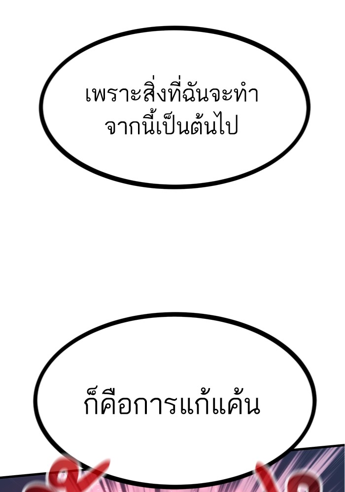 อ่านมังงะ Ultra Alter ตอนที่ 100/5.jpg