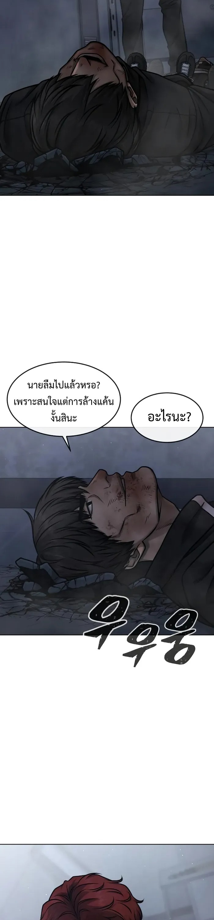 อ่านมังงะ Quest Supremacy ตอนที่ 129/52.jpg