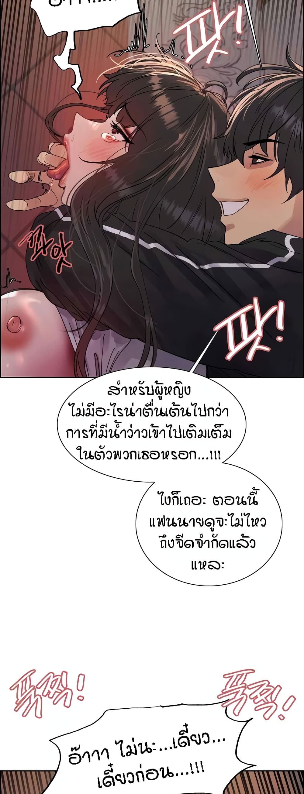 อ่านมังงะ Sex-stop Watch ตอนที่ 88/52.jpg