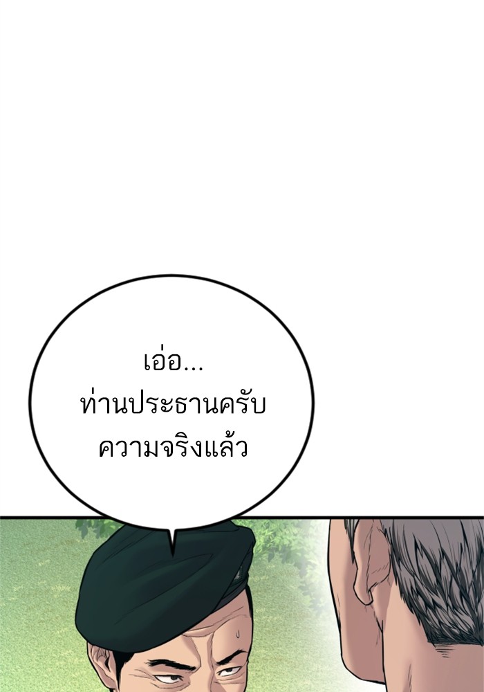 อ่านมังงะ Manager Kim ตอนที่ 124/53.jpg