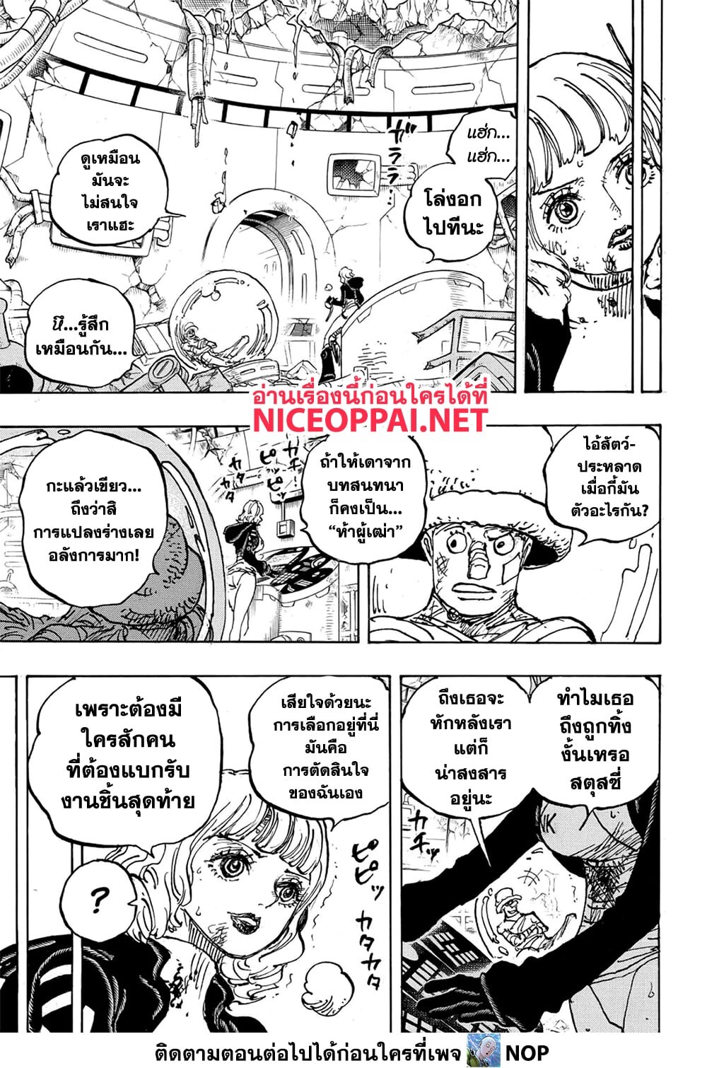 อ่านมังงะ One Piece ตอนที่ 1112/5.jpg