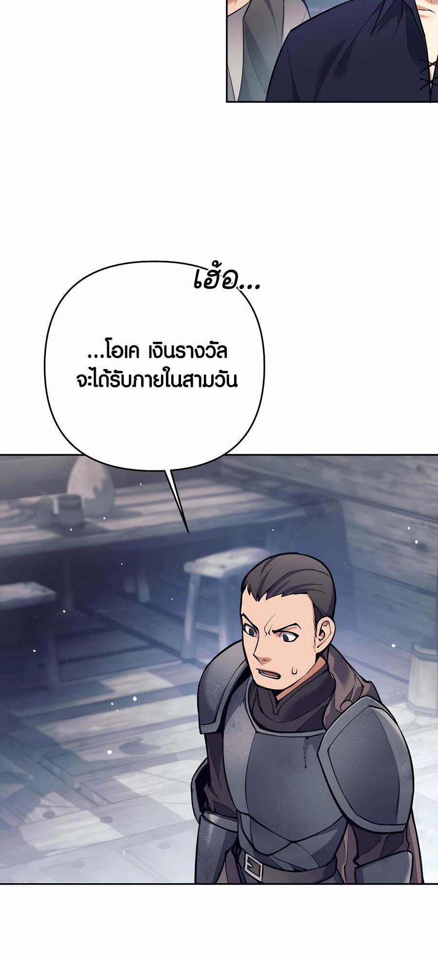 อ่านมังงะ Doomed Character of a Dark Fantasy World ตอนที่ 26/5.jpg