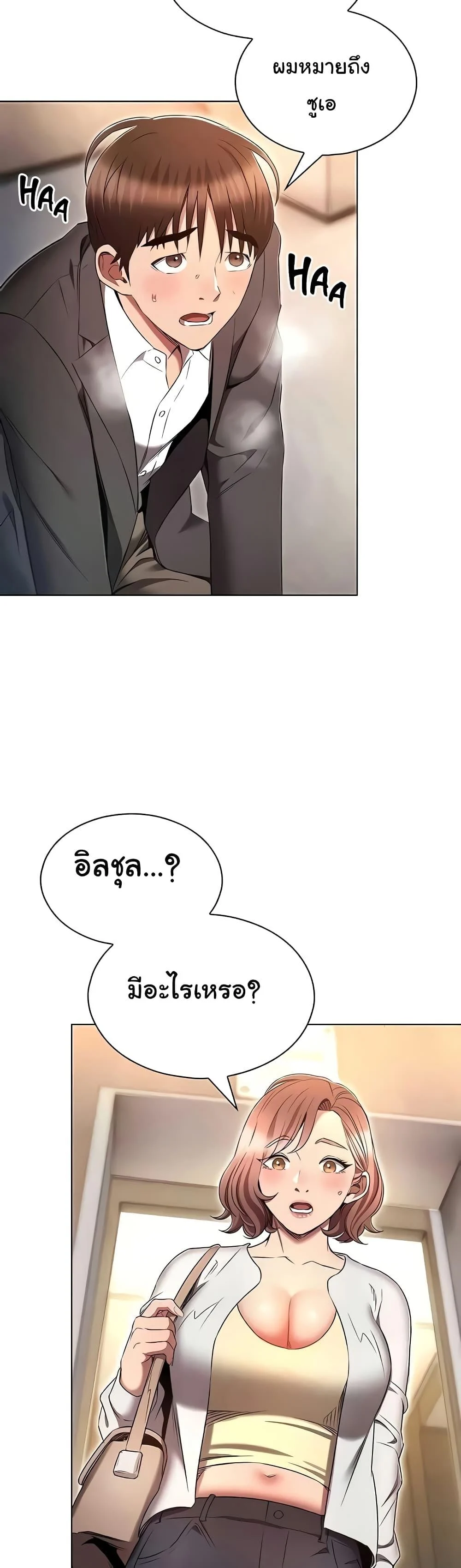 อ่านมังงะ Law of Reincarnation ตอนที่ 79/55.jpg