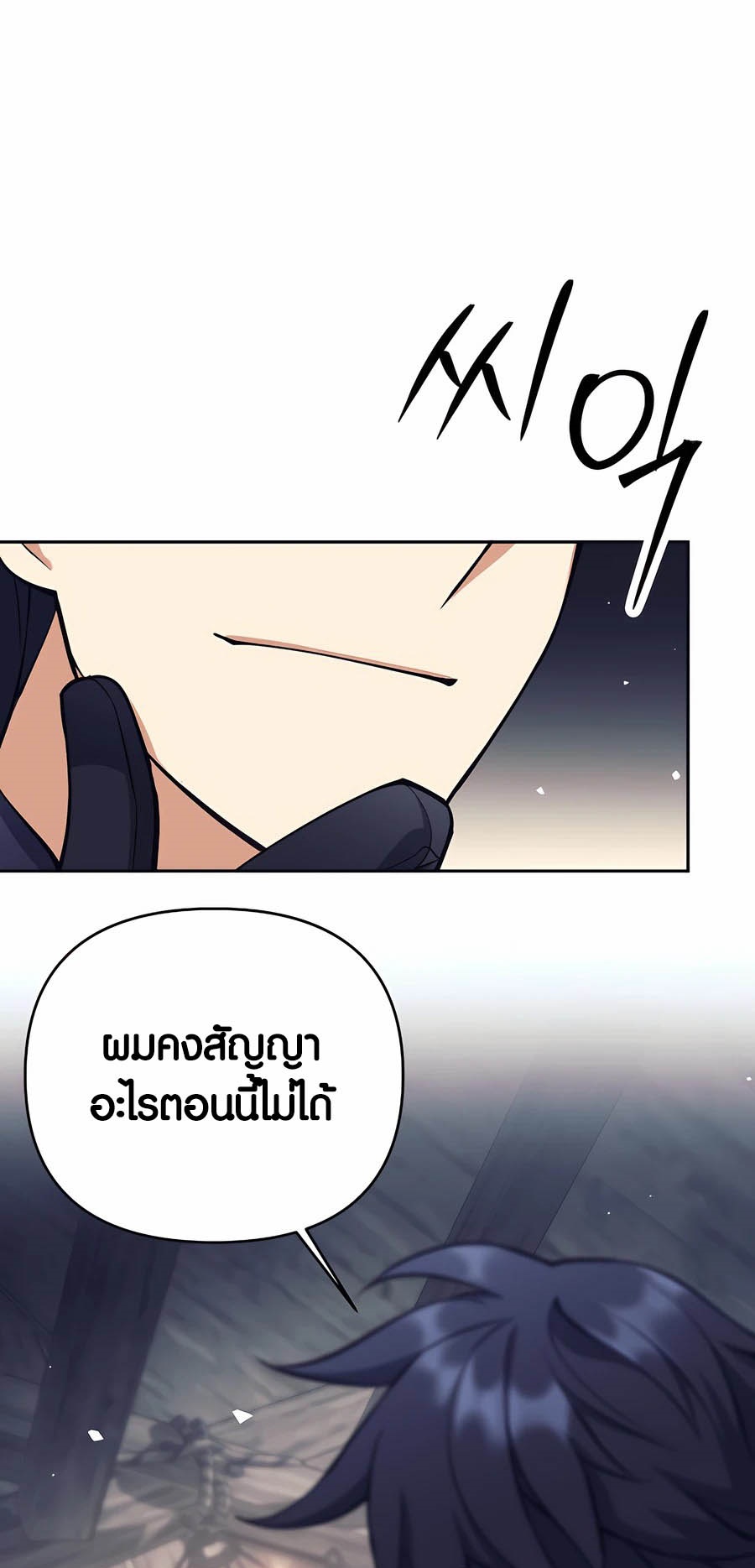 อ่านมังงะ Doomed Character of a Dark Fantasy World ตอนที่ 26/56.jpg