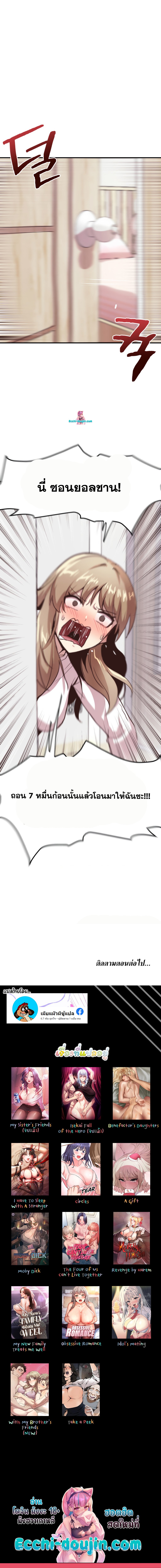 อ่านมังงะ With My Brother’s Friends ตอนที่ 7/5.jpg