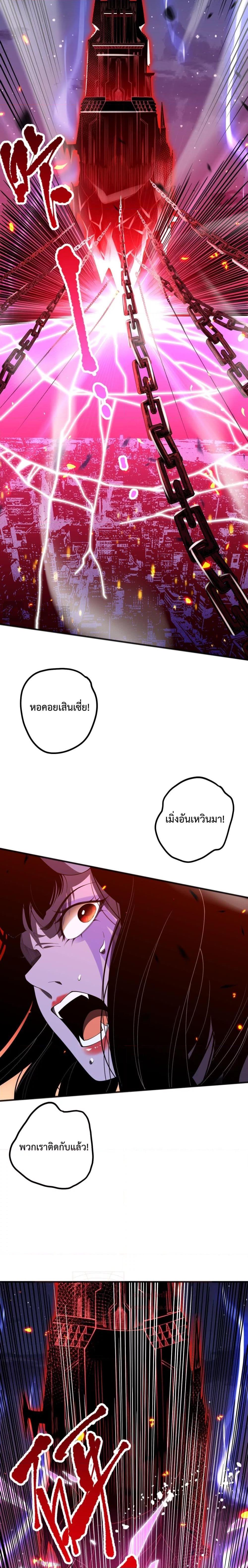 อ่านมังงะ Necromancer King of The Scourge ตอนที่ 78/5.jpg