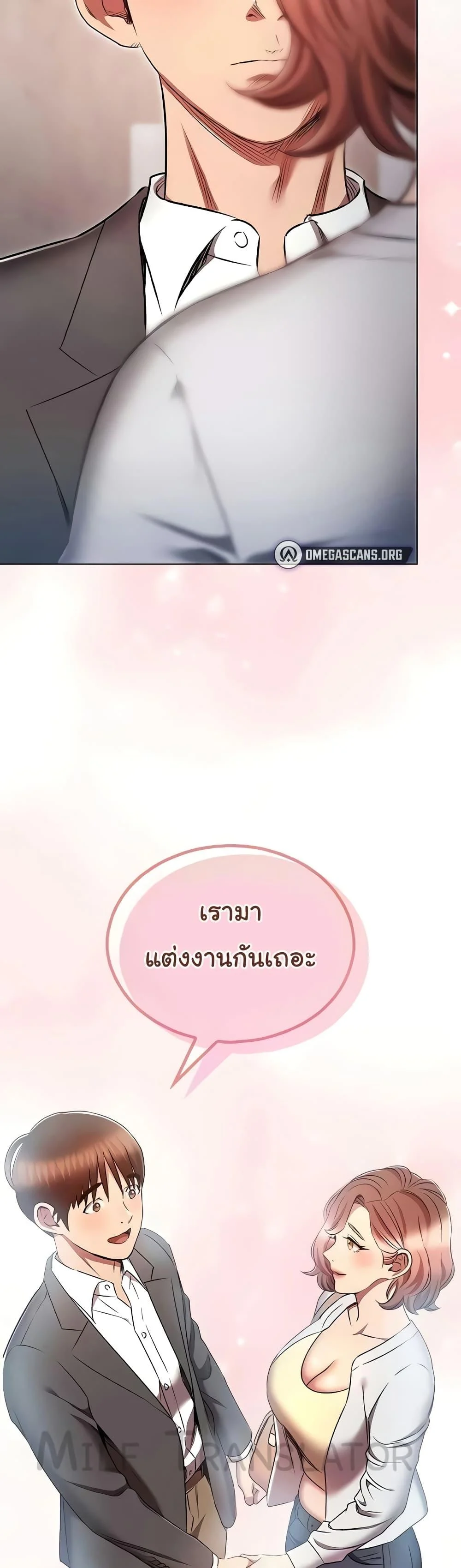 อ่านมังงะ Law of Reincarnation ตอนที่ 79/58.jpg