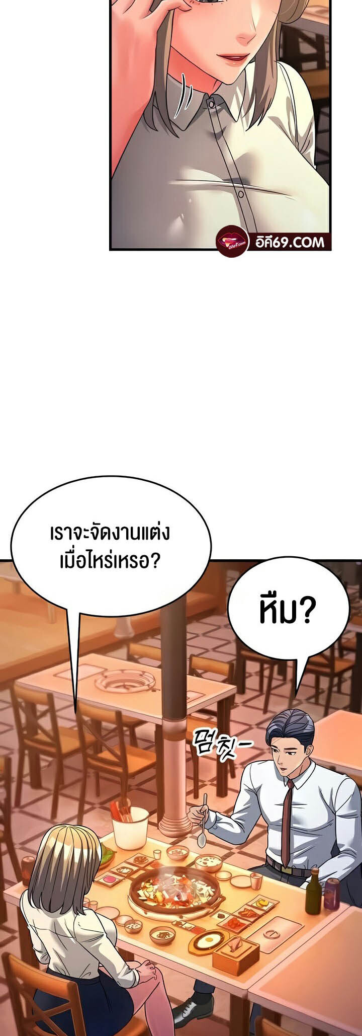 อ่านมังงะ Mother-in-Law Bends To My Will ตอนที่ 26/58.jpg