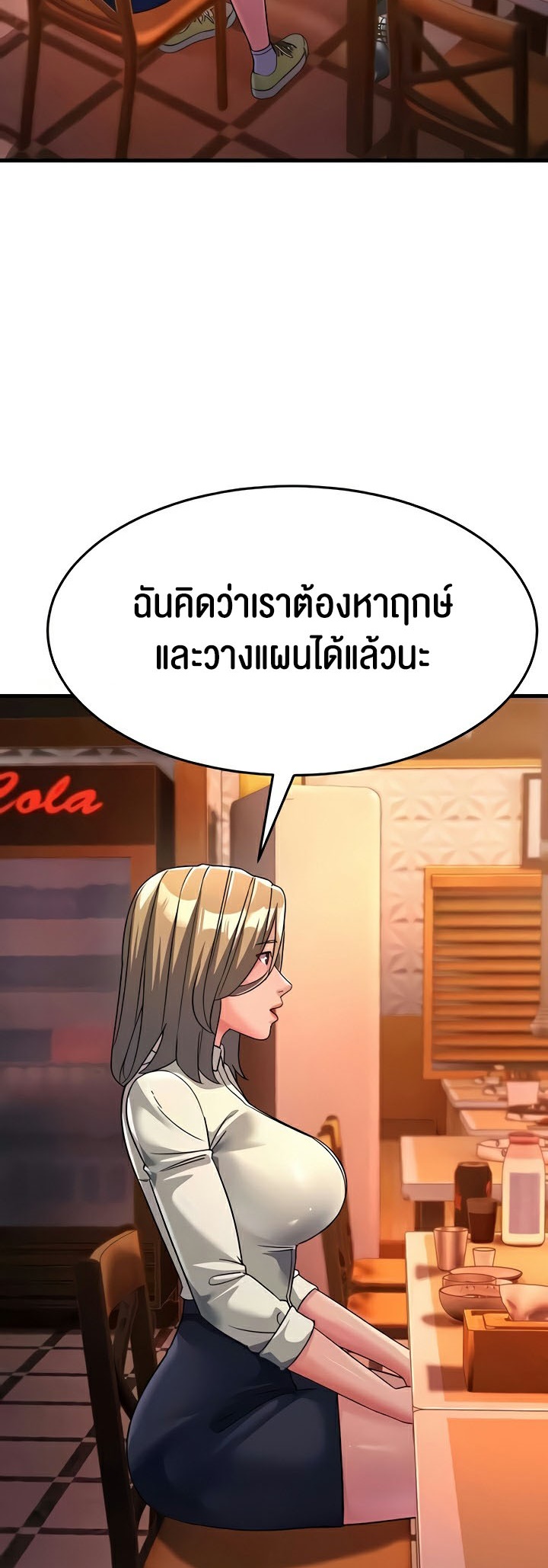 อ่านมังงะ Mother-in-Law Bends To My Will ตอนที่ 26/59.jpg