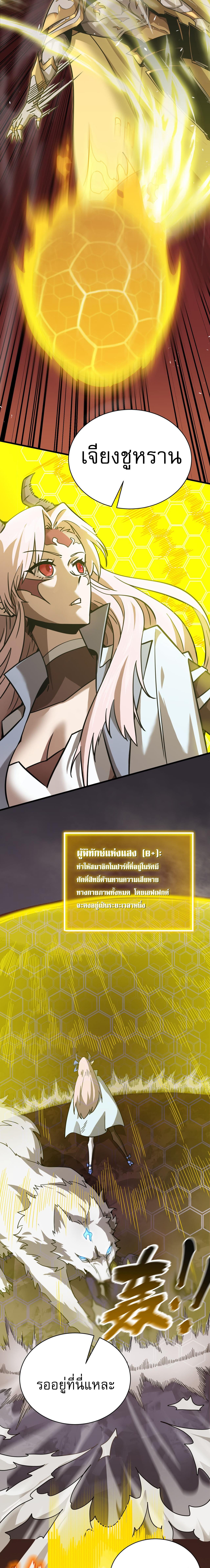 อ่านมังงะ SSS Grade Saint Knight ตอนที่ 13/5_1.jpg