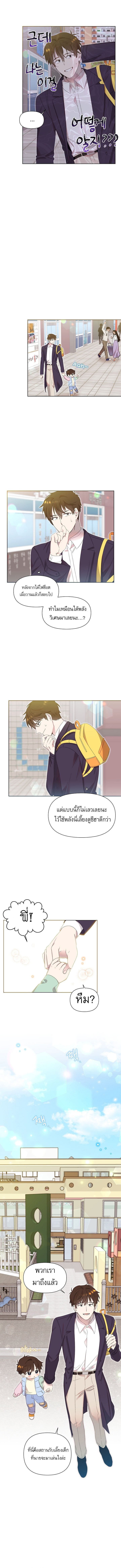 อ่านมังงะ Brother, Am I Cute ตอนที่ 4/5.jpg