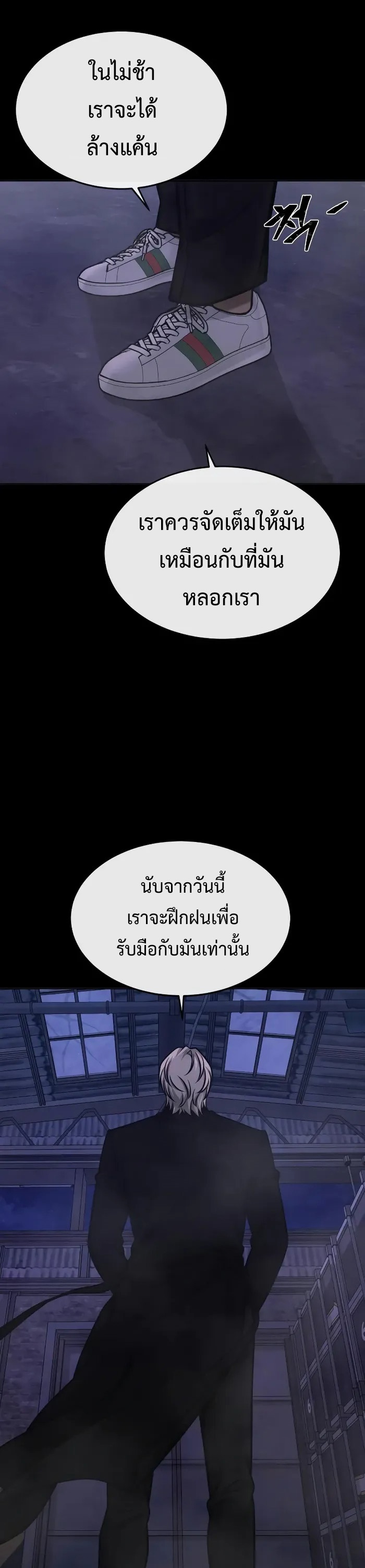 อ่านมังงะ Quest Supremacy ตอนที่ 129/5.jpg