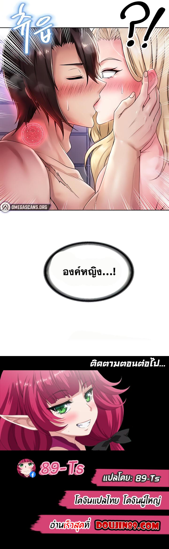 อ่านมังงะ Welcome to the Isekai Convenience Store ตอนที่ 16/5.jpg