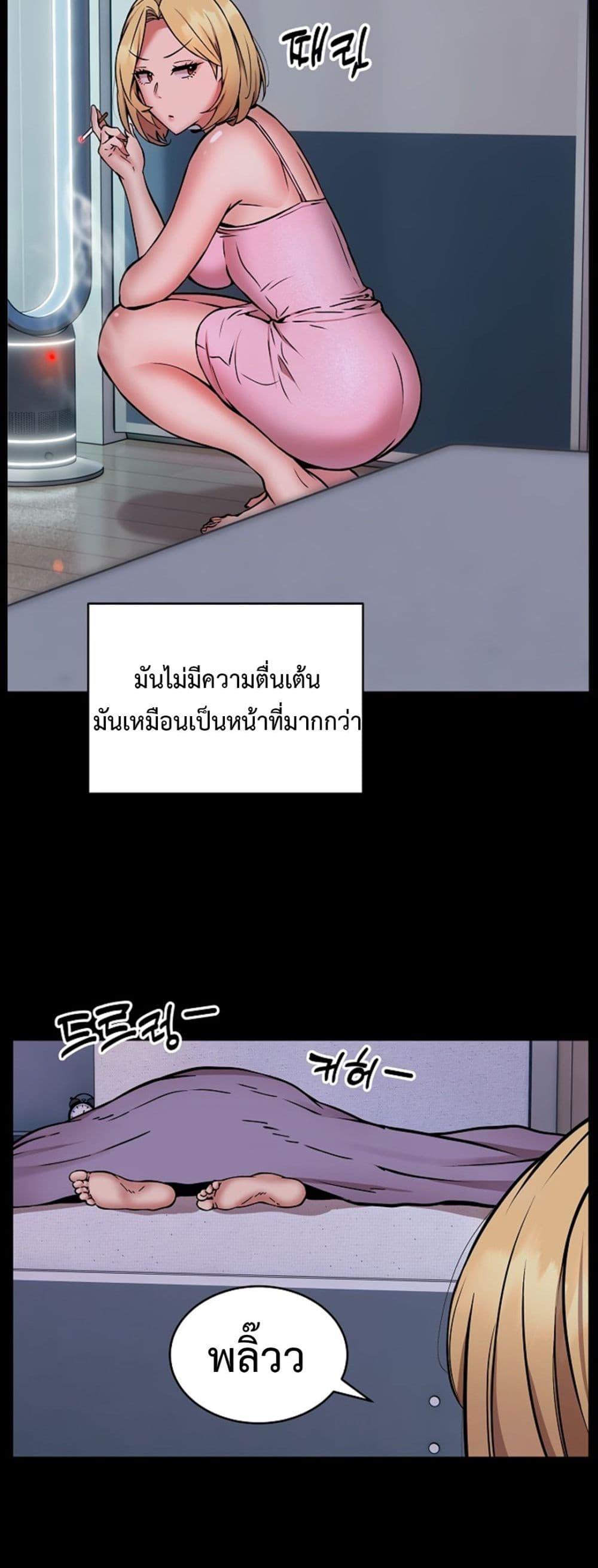 อ่านมังงะ Driver in the New City ตอนที่ 16/6.jpg