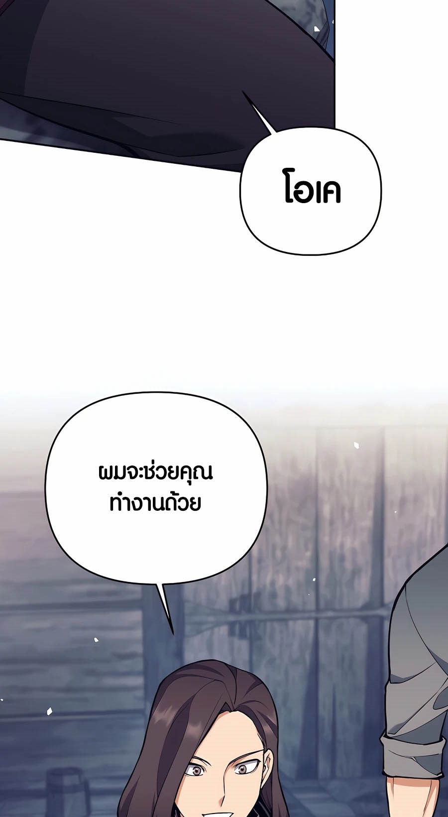 อ่านมังงะ Doomed Character of a Dark Fantasy World ตอนที่ 26/61.jpg