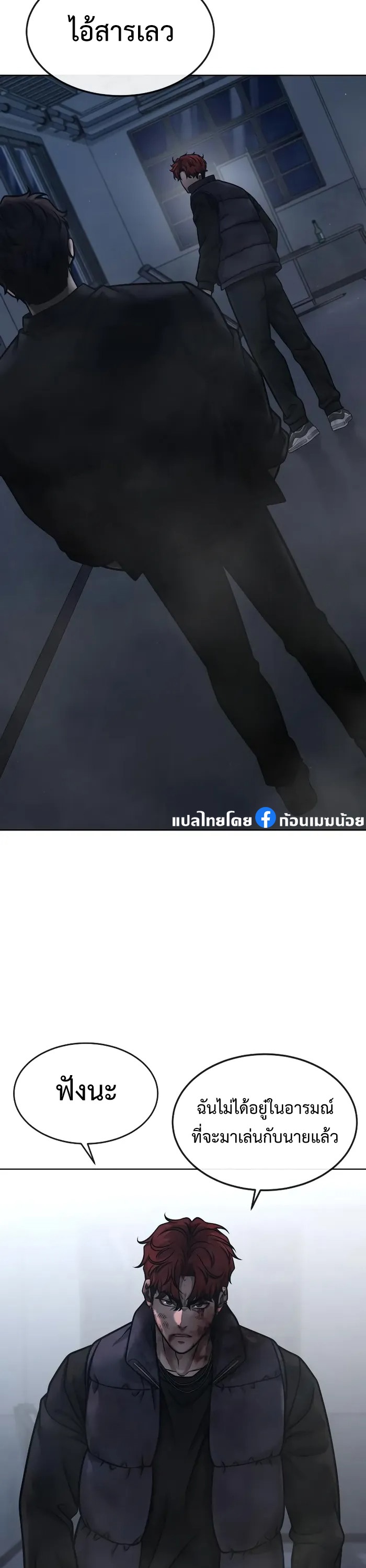 อ่านมังงะ Quest Supremacy ตอนที่ 129/62.jpg