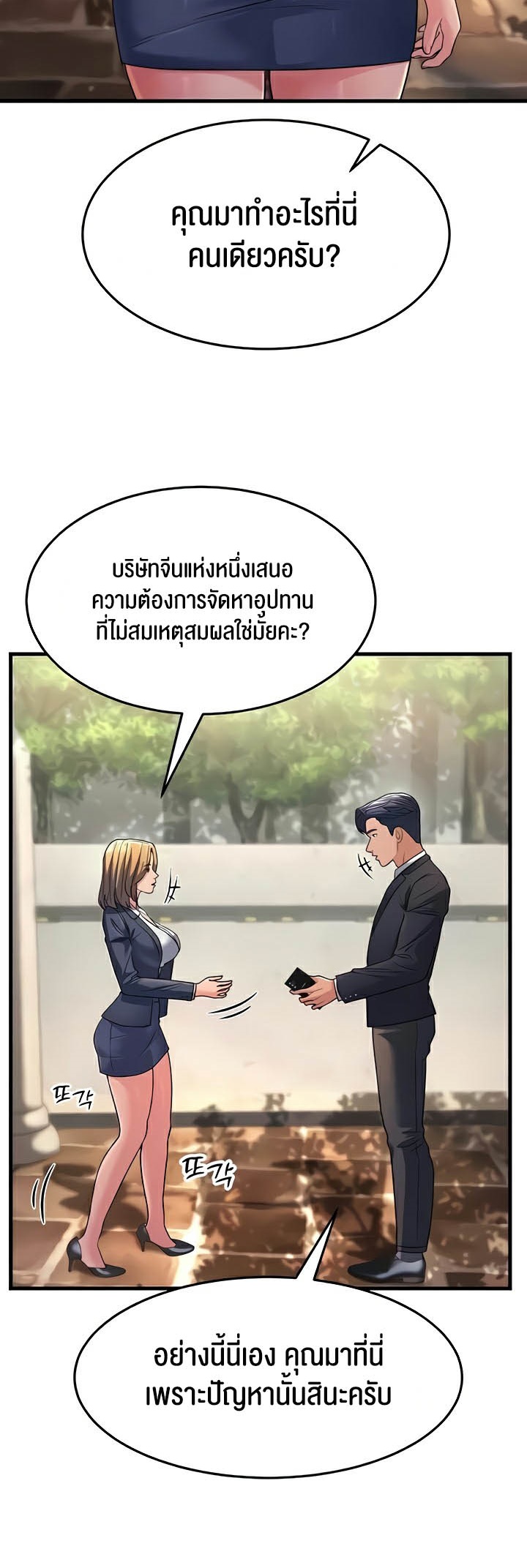 อ่านมังงะ Mother-in-Law Bends To My Will ตอนที่ 27/62.jpg