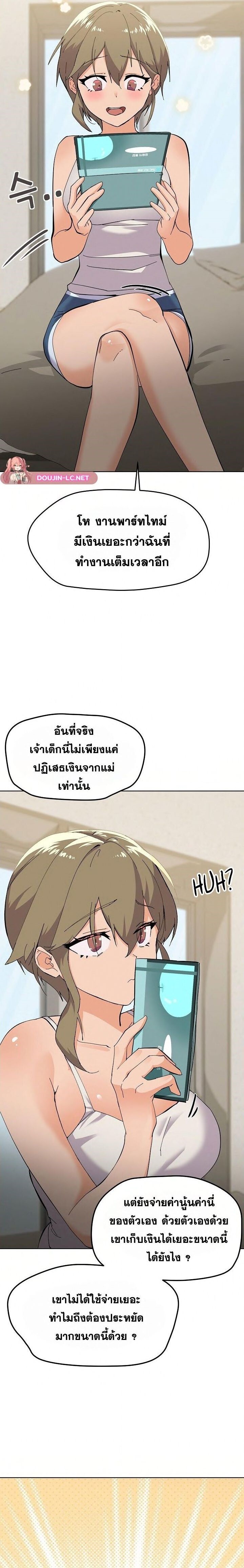 อ่านมังงะ What’s Wrong With This Family ตอนที่ 2/6.jpg