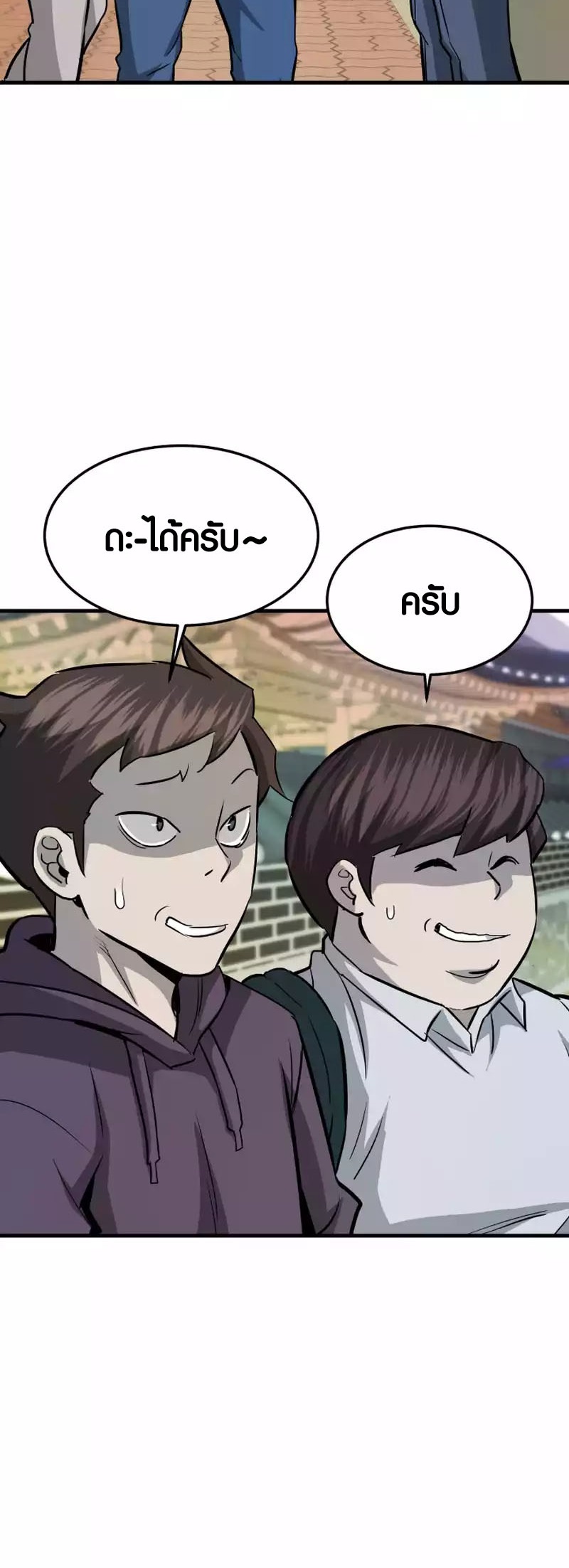 อ่านมังงะ Han Dae Sung That Returned From Hell ตอนที่ 81/63.jpg