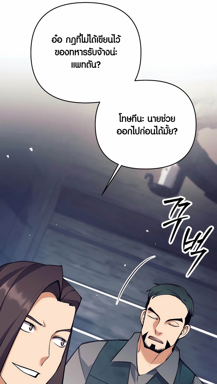 อ่านมังงะ Doomed Character of a Dark Fantasy World ตอนที่ 26/66.jpg