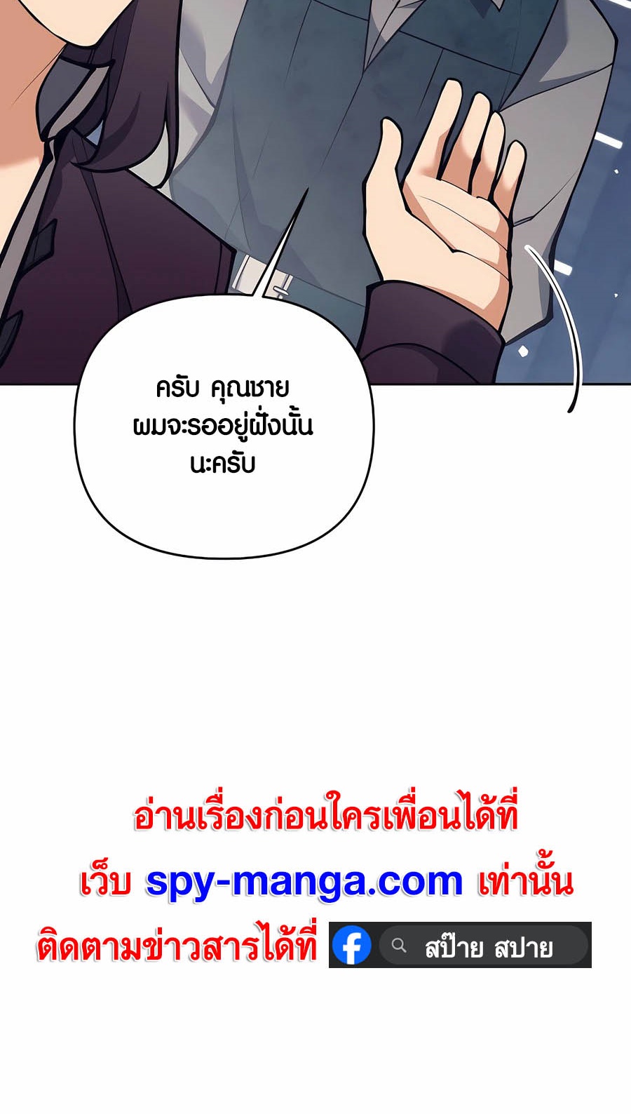 อ่านมังงะ Doomed Character of a Dark Fantasy World ตอนที่ 26/67.jpg