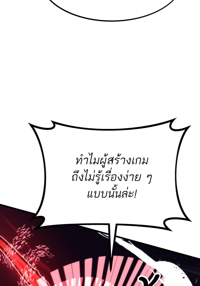 อ่านมังงะ Ultra Alter ตอนที่ 100/68.jpg