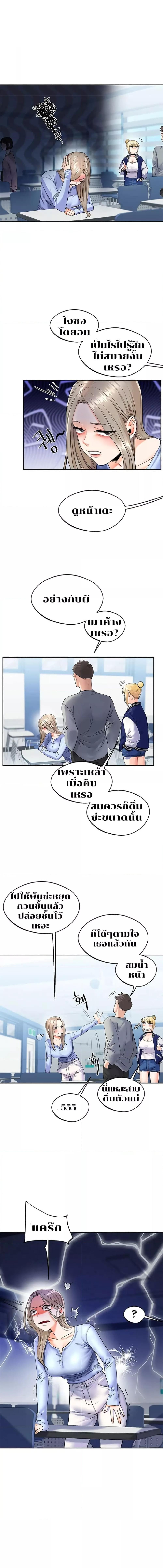 อ่านมังงะ Relationship Reversal ตอนที่ 3/6_0.jpg