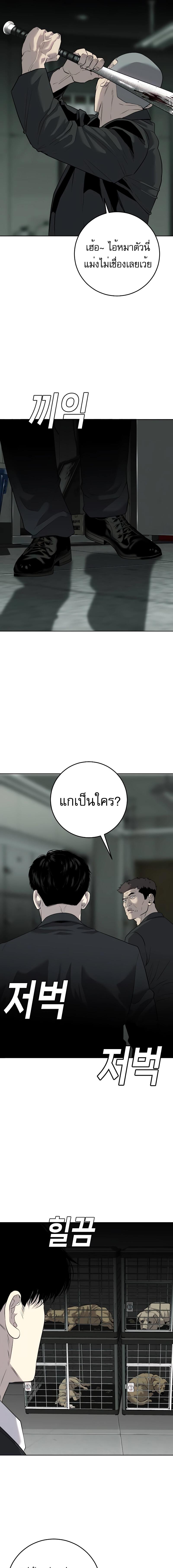 อ่านมังงะ Son’s Retribution ตอนที่ 3/6_0.jpg