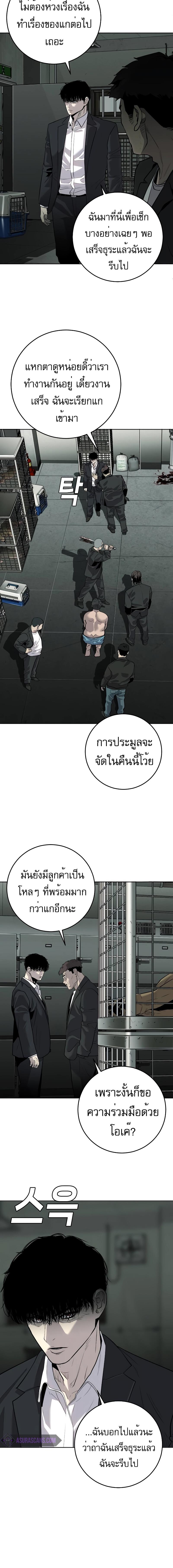 อ่านมังงะ Son’s Retribution ตอนที่ 3/6_1.jpg