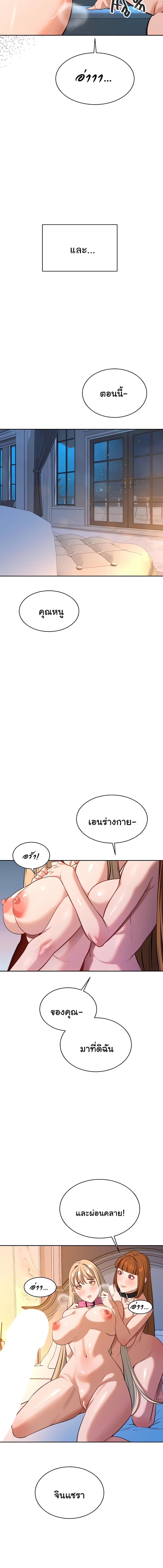 อ่านมังงะ Secret Ejaculation Of The Rich ตอนที่ 56/6_1.jpg