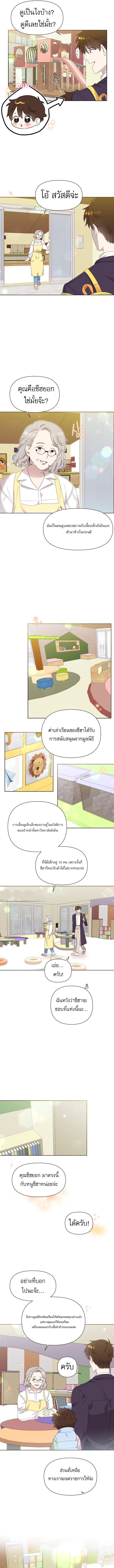 อ่านมังงะ Brother, Am I Cute ตอนที่ 4/6.jpg