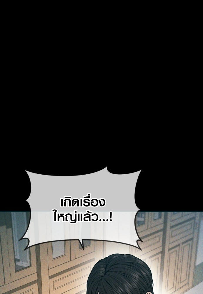 อ่านมังงะ Juvenile Offender ตอนที่ 45/70.jpg