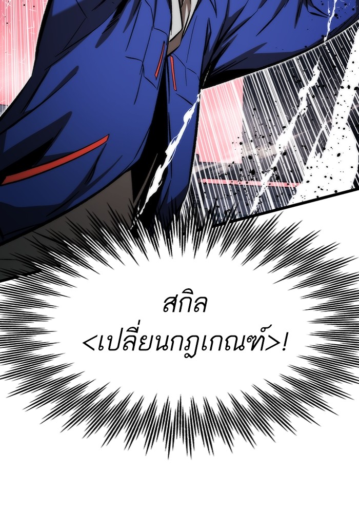 อ่านมังงะ Ultra Alter ตอนที่ 100/70.jpg