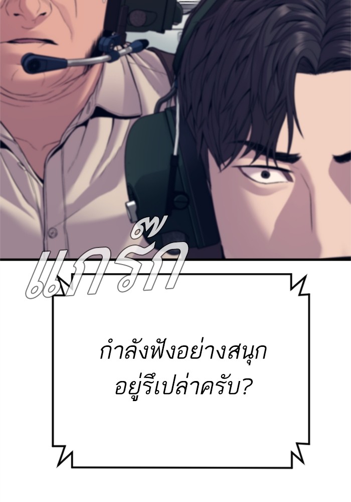 อ่านมังงะ Manager Kim ตอนที่ 124/74.jpg