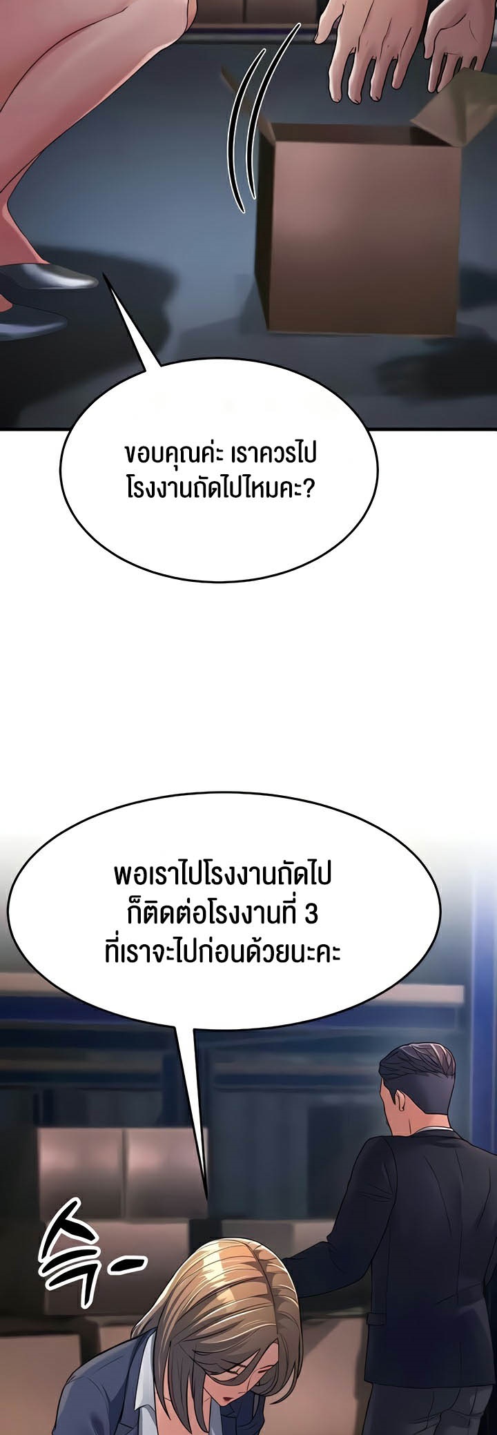 อ่านมังงะ Mother-in-Law Bends To My Will ตอนที่ 27/75.jpg