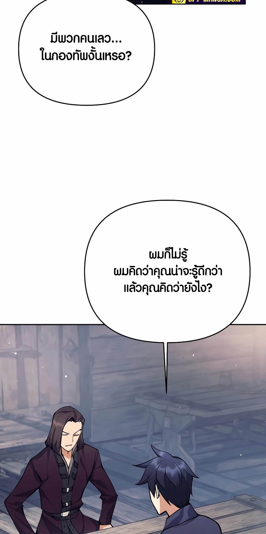 อ่านมังงะ Doomed Character of a Dark Fantasy World ตอนที่ 26/75.jpg