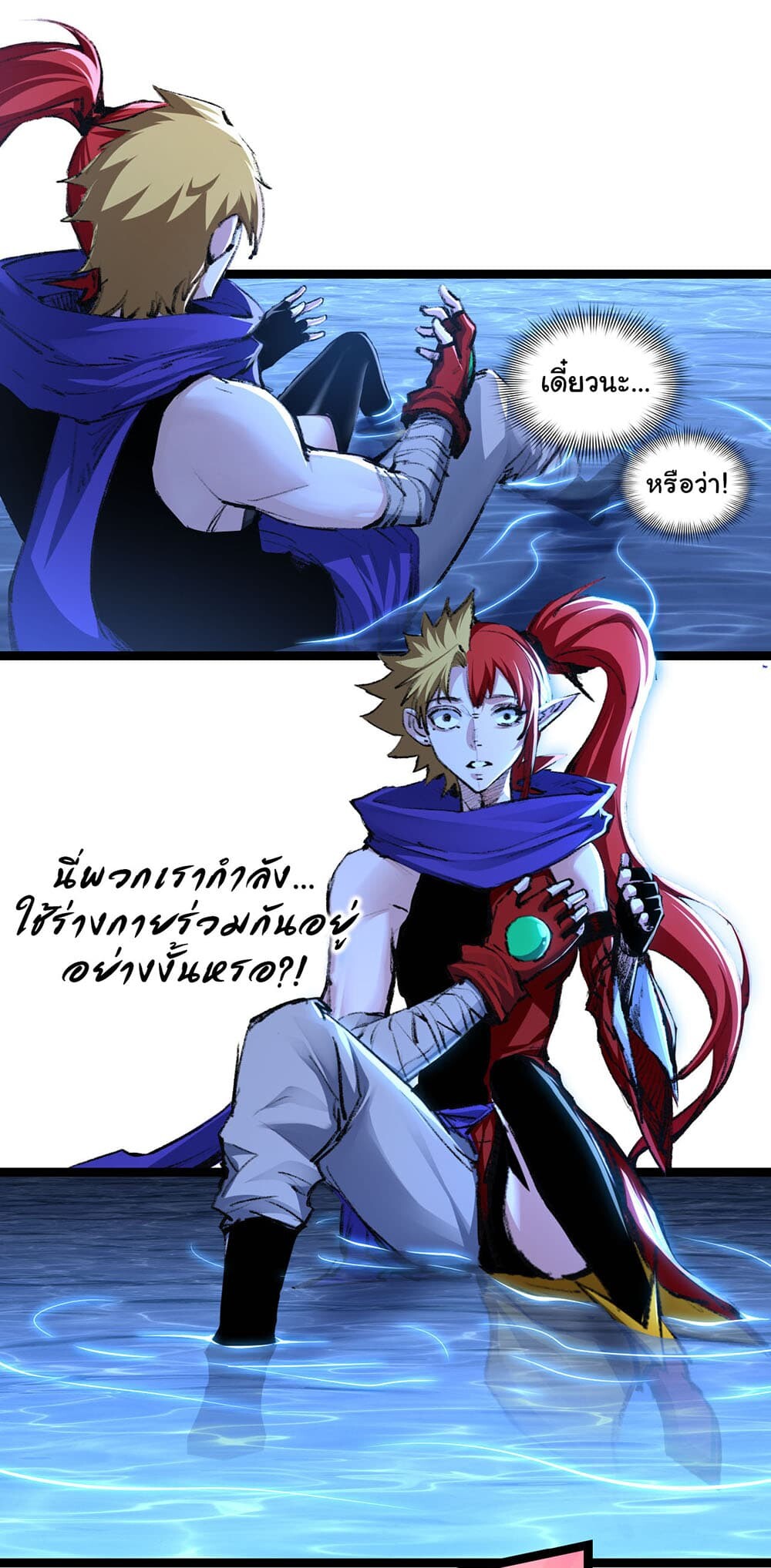 อ่านมังงะ I’m The Boss in Magic Moon ตอนที่ 32/7.jpg