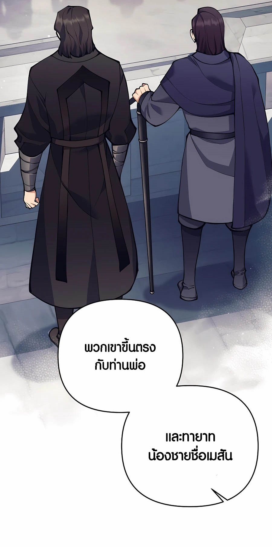 อ่านมังงะ Doomed Character of a Dark Fantasy World ตอนที่ 26/77.jpg