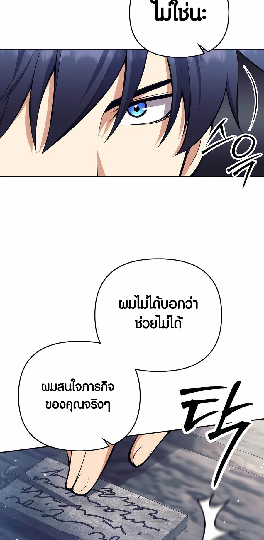 อ่านมังงะ Doomed Character of a Dark Fantasy World ตอนที่ 26/79.jpg