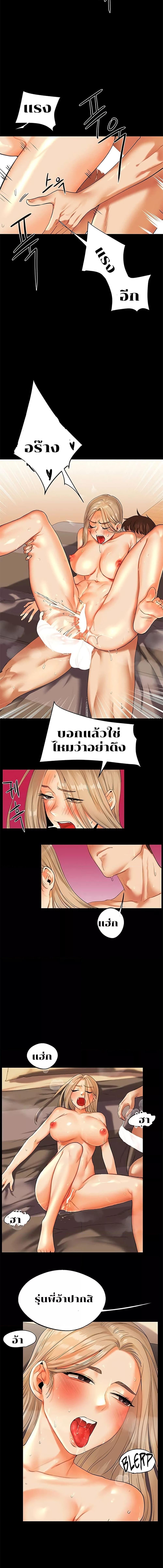 อ่านมังงะ Relationship Reversal ตอนที่ 3/7_0.jpg