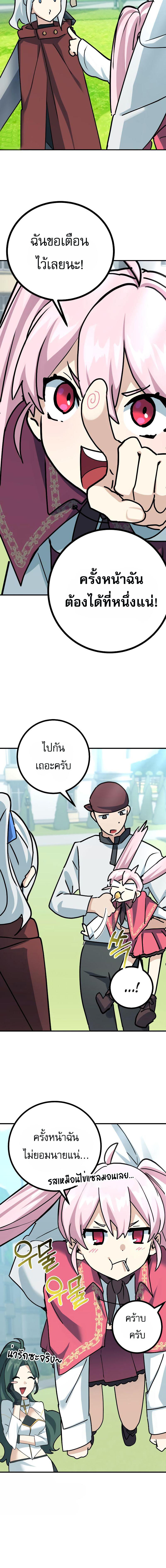 อ่านมังงะ The Demon King Dad and His Hero Daughter ตอนที่ 6/7_1.jpg