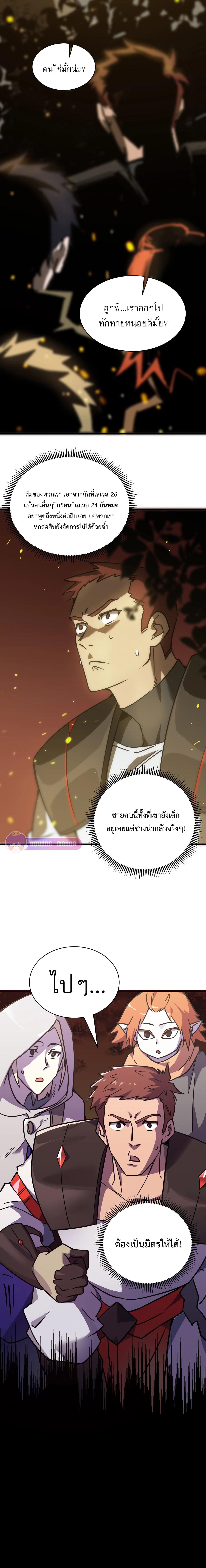 อ่านมังงะ SSS Grade Saint Knight ตอนที่ 13/7_2.jpg