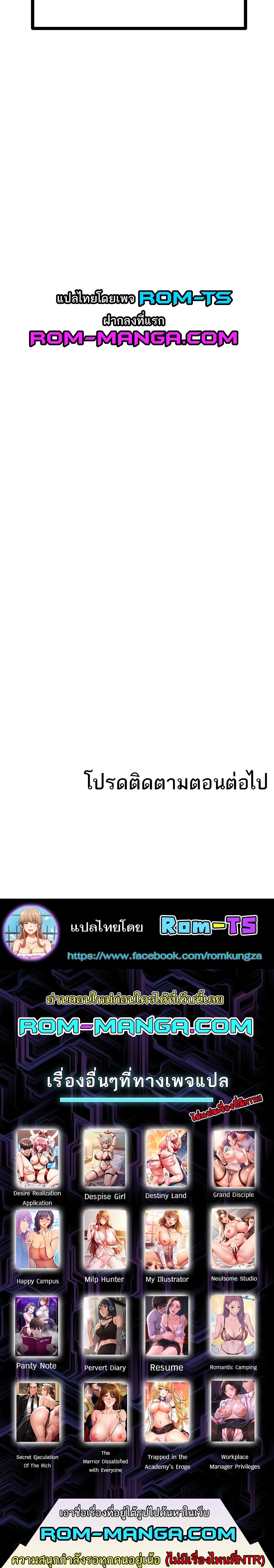 อ่านมังงะ Secret Ejaculation Of The Rich ตอนที่ 56/7.jpg