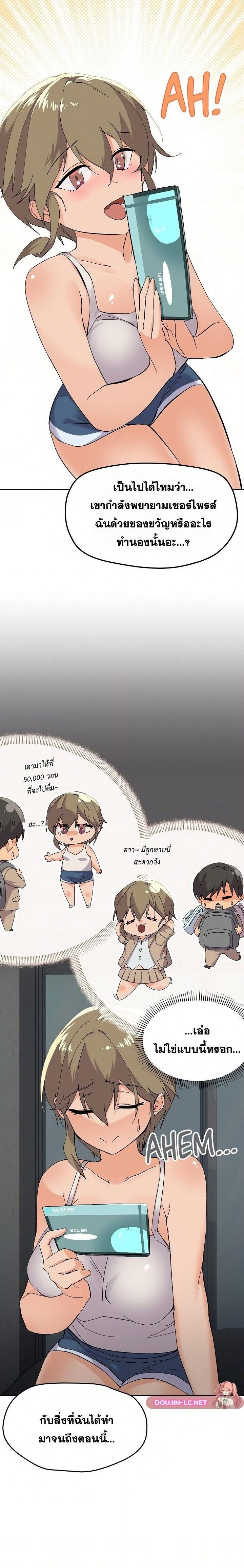 อ่านมังงะ What’s Wrong With This Family ตอนที่ 2/7.jpg