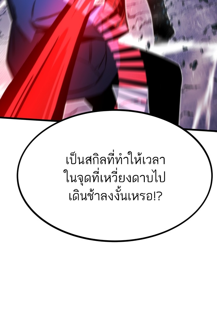 อ่านมังงะ Ultra Alter ตอนที่ 100/80.jpg